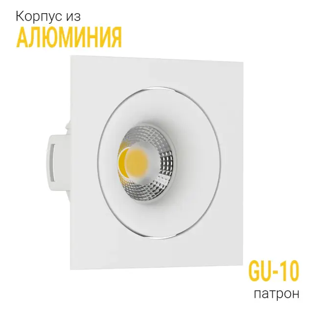 Точечный светильник Ledron DE201 White — белый
