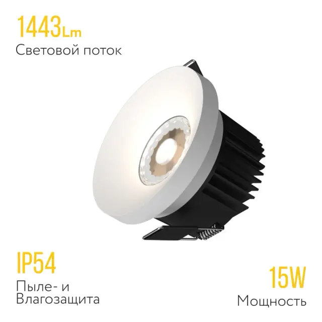 Точечный светильник Ledron DL3145 White — белый