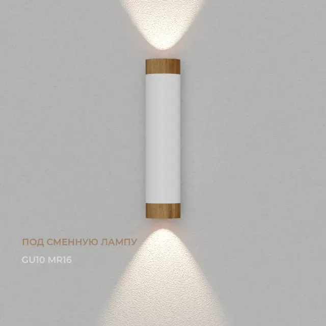 Бра Ledron Danny mini 2 White Wooden — белый, ракурс 3