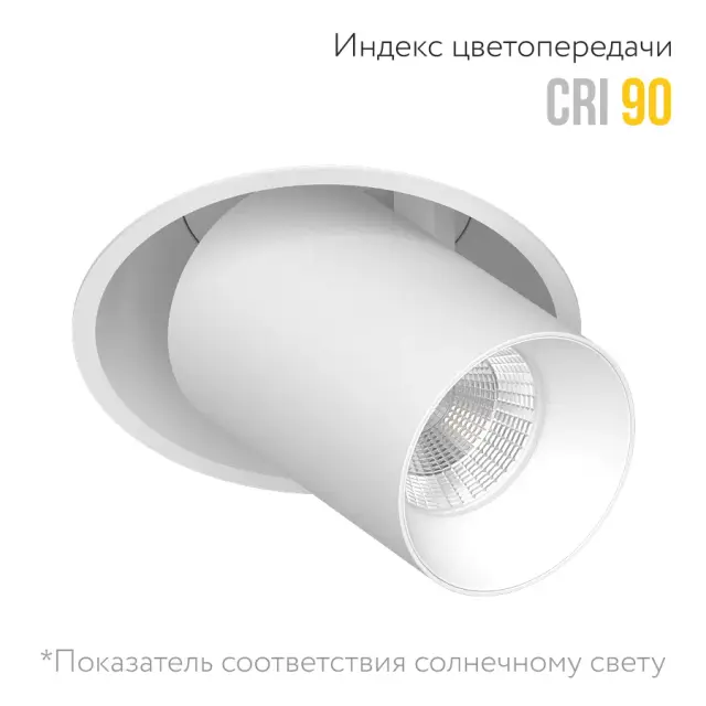 Точечный светильник Ledron EVA DANNY MINI White TRIAC — белый, ракурс 5