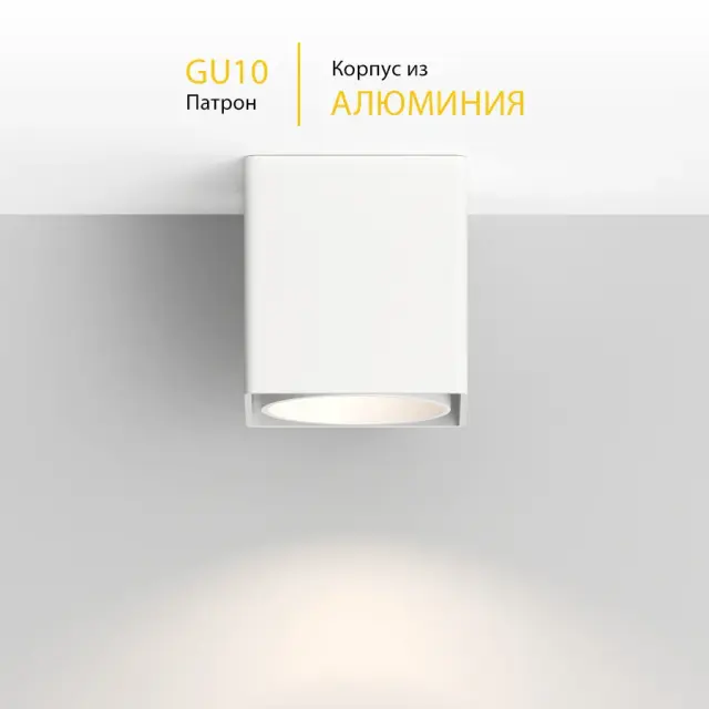 Точечный светильник Ledron KEA ED GU10 White — белый, ракурс 3