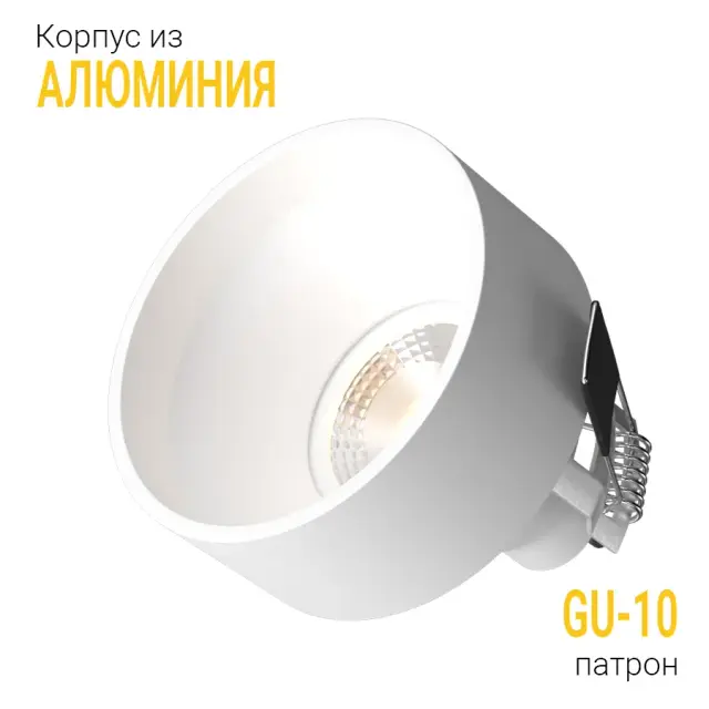 Точечный светильник Ledron KEA GU10 White — белый
