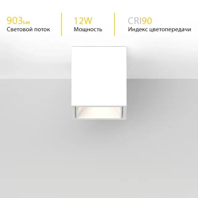 Точечный светильник Ledron KUBING WHITE — белый, ракурс 4