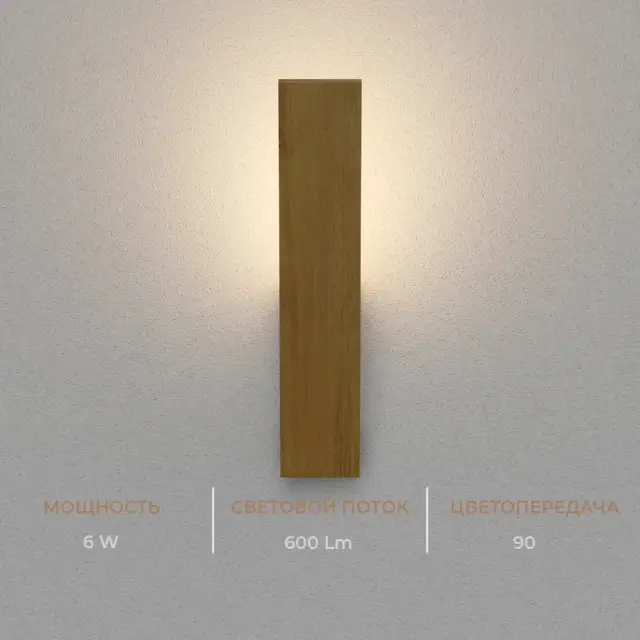 Бра Ledron LD12260-6W Wooden White — белый, ракурс 3