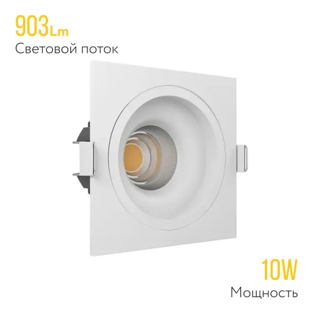 Точечный светильник Ledron LEVEL SQ White TRIAC — белый