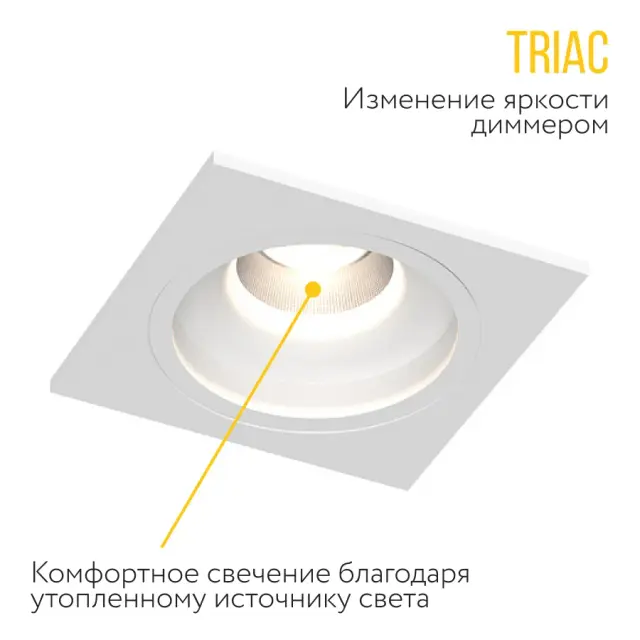 Точечный светильник Ledron LEVEL SQ White TRIAC — белый, ракурс 8