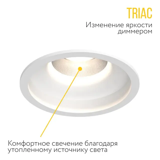 Точечный светильник Ledron LEVEL White TRIAC — белый, ракурс 8