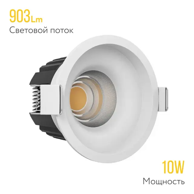 Точечный светильник Ledron LEVEL White — белый