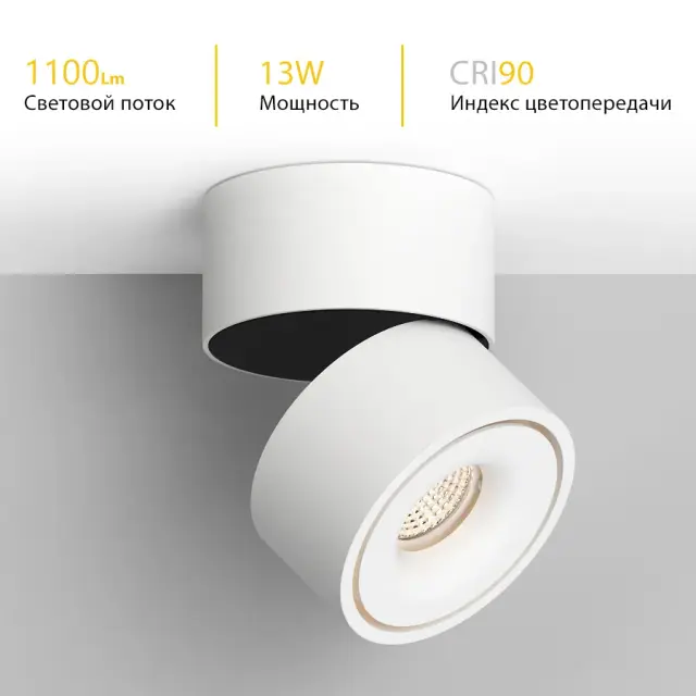 Точечный светильник Ledron LH13W White — белый, ракурс 3