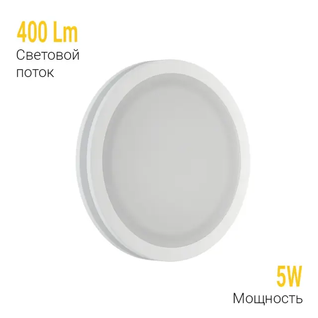 Точечный светильник Ledron LIP0906-5W-Y3000K — белый