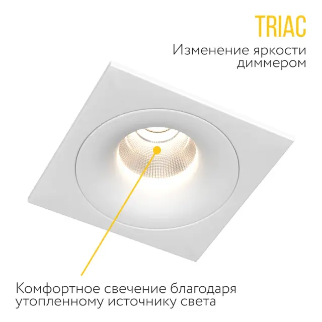 Точечный светильник Ledron LOFT SQ White TRIAC — белый, ракурс 8