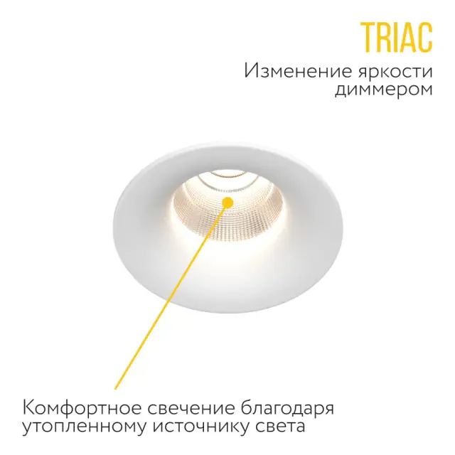 Точечный светильник Ledron LOFT White TRIAC — белый, ракурс 8