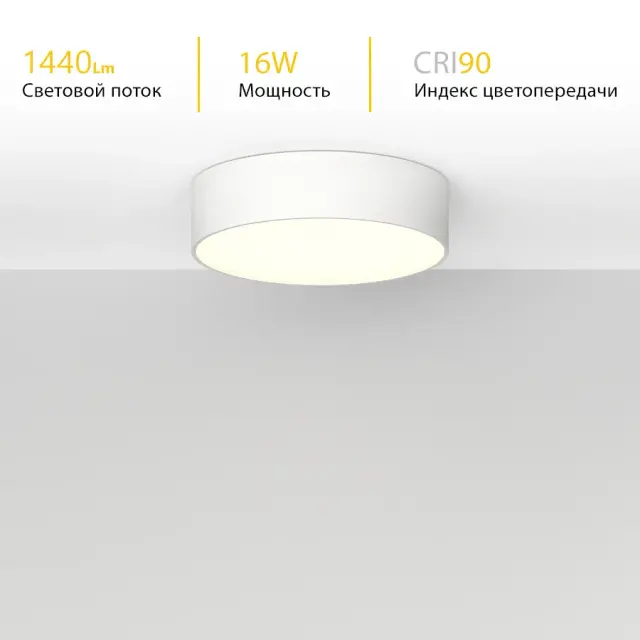 Точечный светильник Ledron LTD0291-16W-Y 4000K — белый