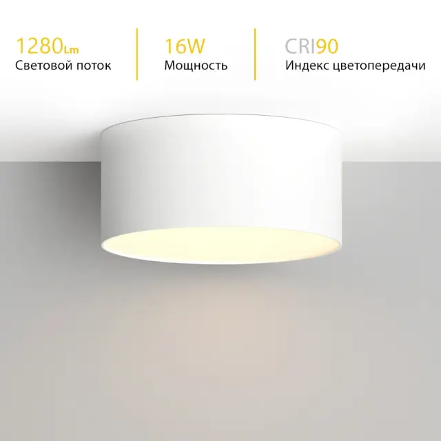 Точечный светильник Ledron LXS0812-16W 4000K — белый