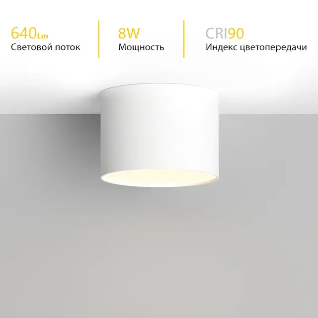 Точечный светильник Ledron LXS0812-8W 4000K — белый