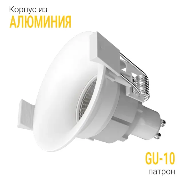 Точечный светильник Ledron MJ1003 White — белый