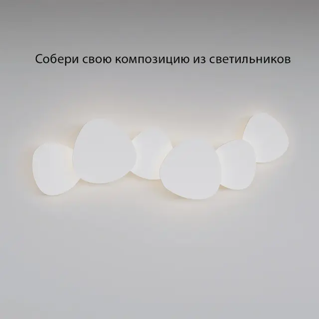 Бра Ledron MW-8410 — белый, ракурс 7