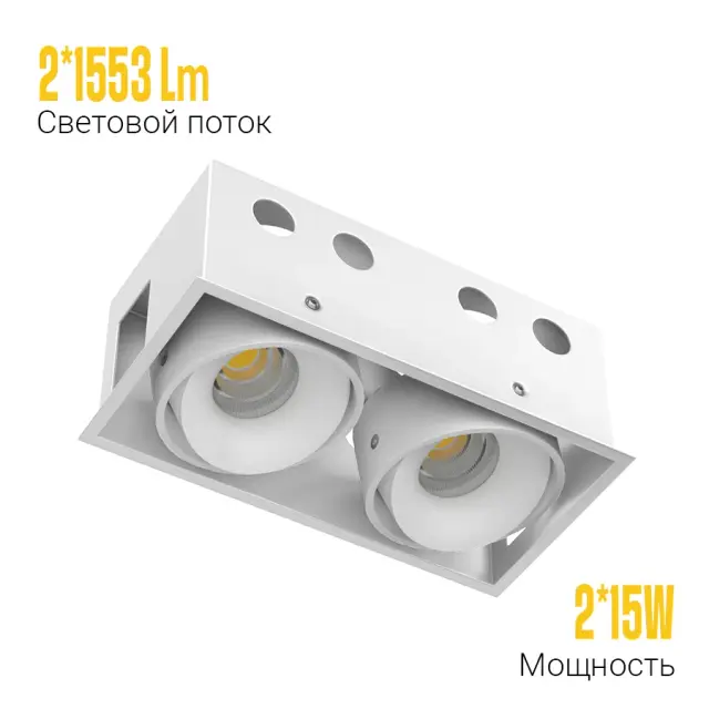 Точечный светильник Ledron NORDEL 2 White (Triac) — белый