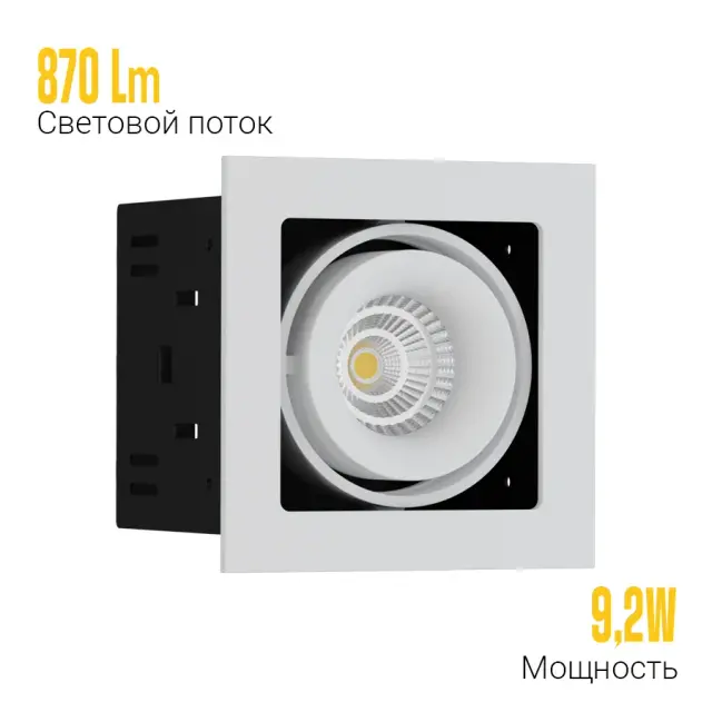 Точечный светильник Ledron ON-201-9W WH-BK — белый