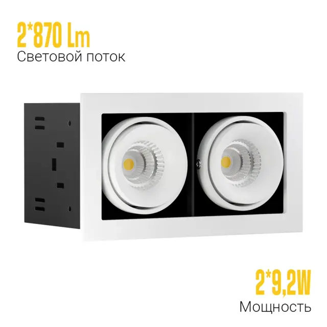 Точечный светильник Ledron ON-202-9W WH-BK — белый