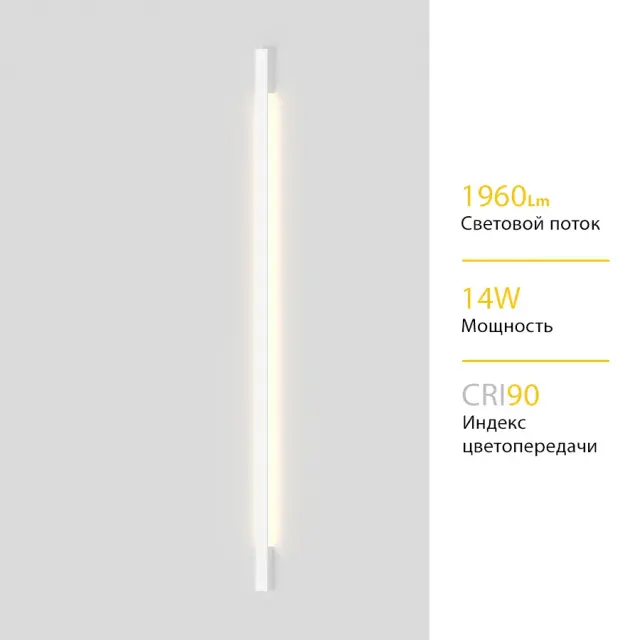 Бра Ledron RAILING 1700 White — белый, ракурс 3