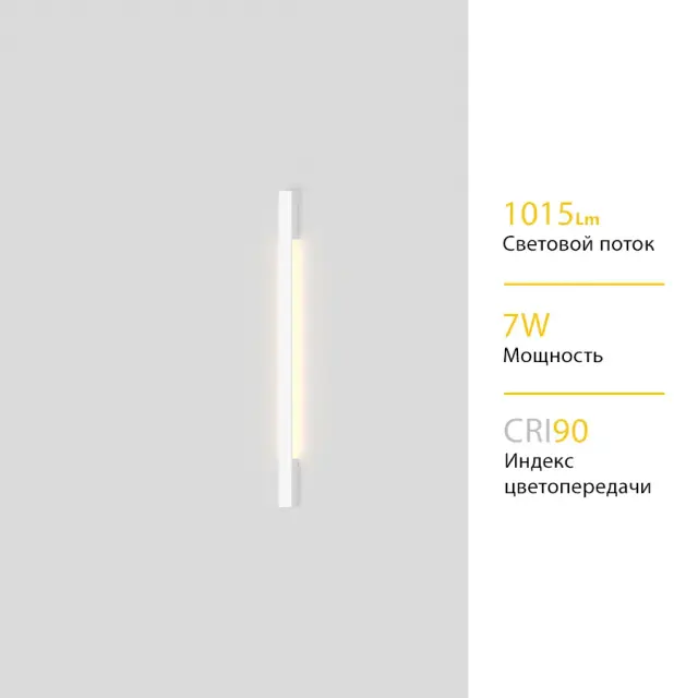Бра Ledron RAILING 910 White — белый, ракурс 3