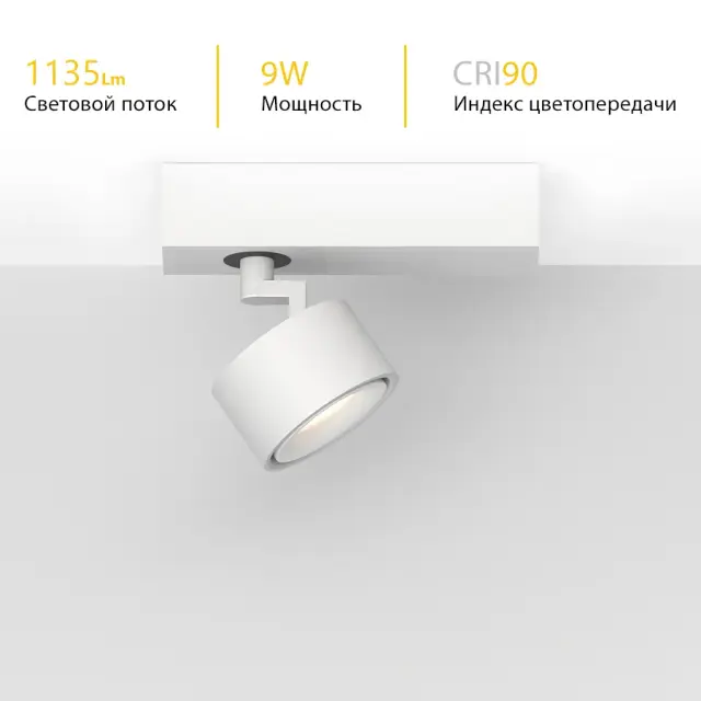 Спот Ledron SAGITONY E S75 White — белый, ракурс 3
