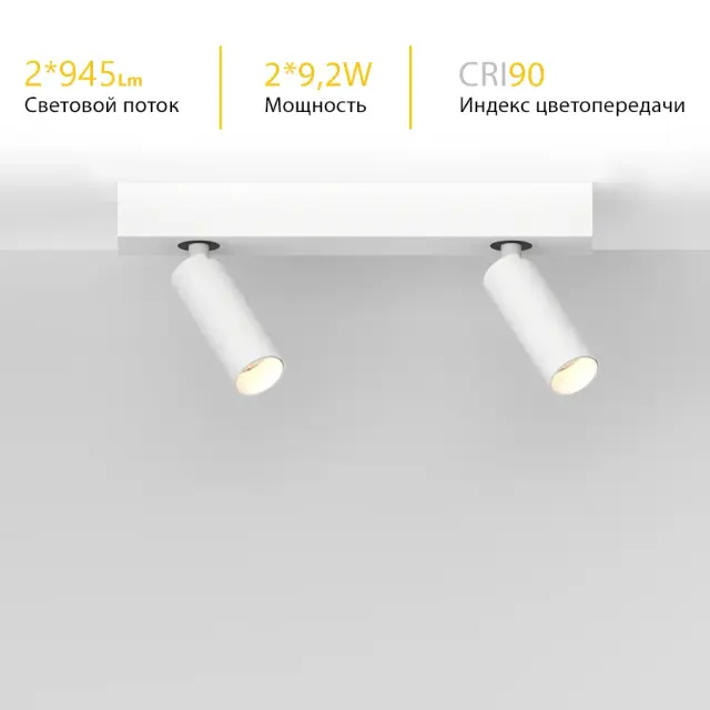 Спот Ledron SAGITONY E2 S40 White — белый, ракурс 3