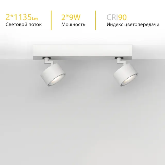 Спот Ledron SAGITONY E2 S75 White — белый, ракурс 3