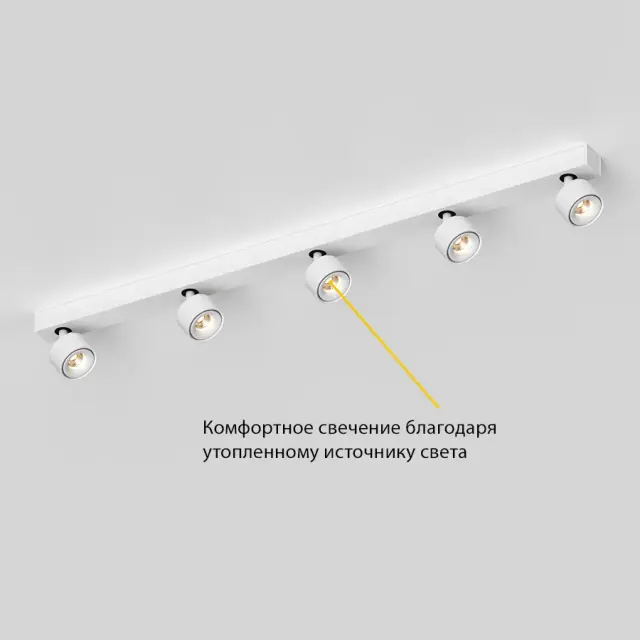 Спот Ledron SAGITONY E5 S75 Dim White — белый, ракурс 4