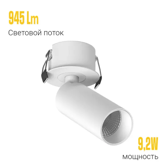 Точечный светильник Ledron SAGITONY R BASIC S40 W — белый
