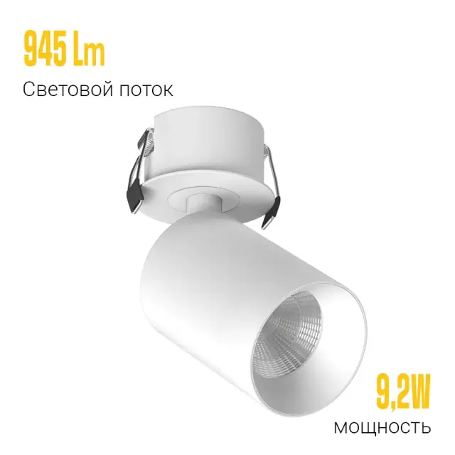Точечный светильник Ledron SAGITONY R BASIC-S60 W — белый