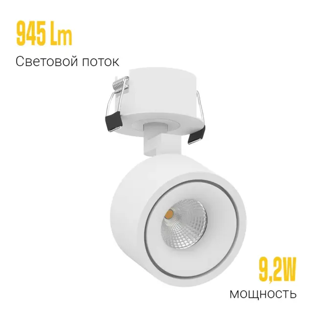 Точечный светильник Ledron SAGITONY R BASIC S75 W — белый