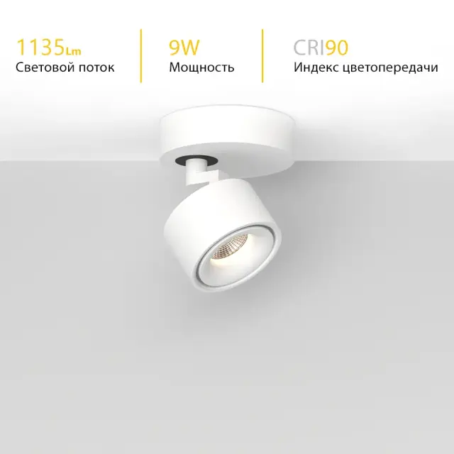 Спот Ledron SAGITONY R1 S75 White — белый, ракурс 4