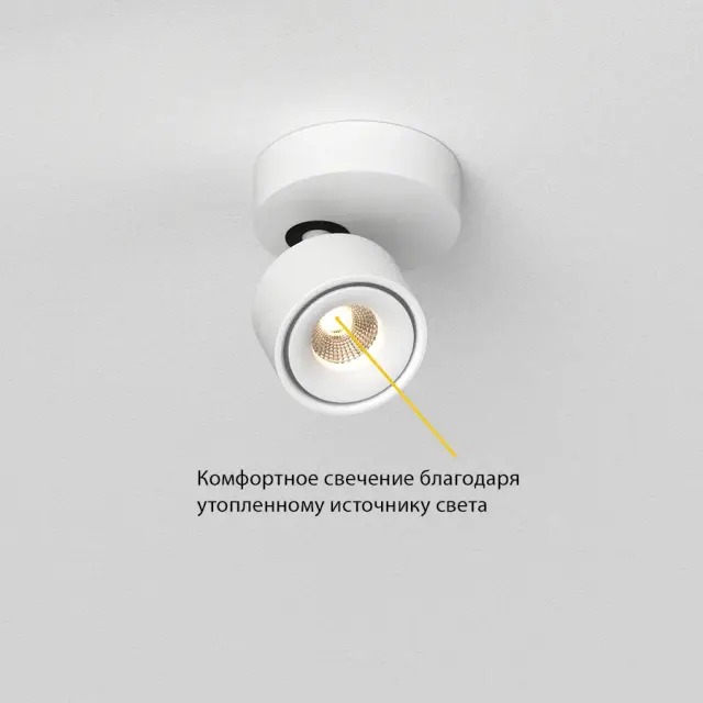 Спот Ledron SAGITONY R1 S75 White — белый, ракурс 5