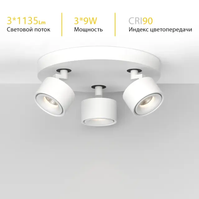 Спот Ledron SAGITONY R3 S75 Dim White — белый, ракурс 3