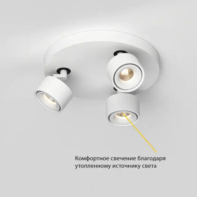Спот Ledron SAGITONY R3 S75 Dim White — белый, ракурс 4