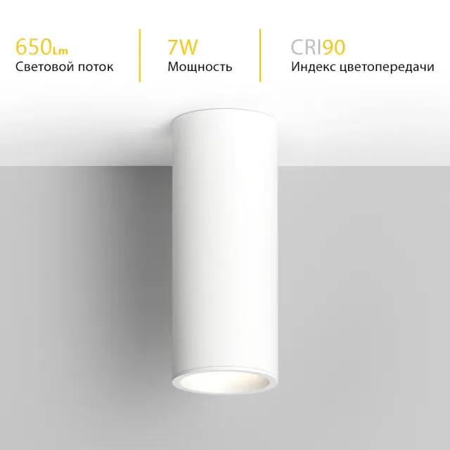Точечный светильник Ledron SLC7391/7W White TRIAC — белый