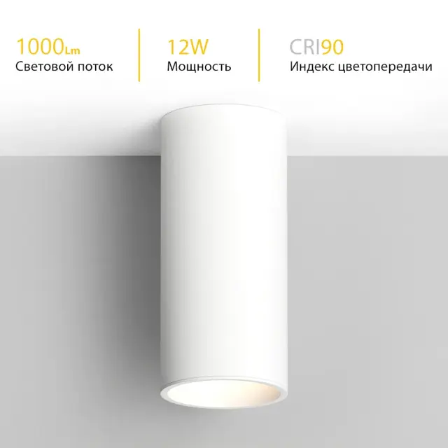 Точечный светильник Ledron SLC7392/12W WHITE — белый