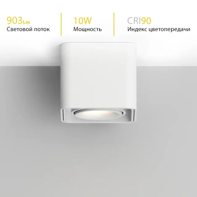 Точечный светильник Ledron TUBING White — белый