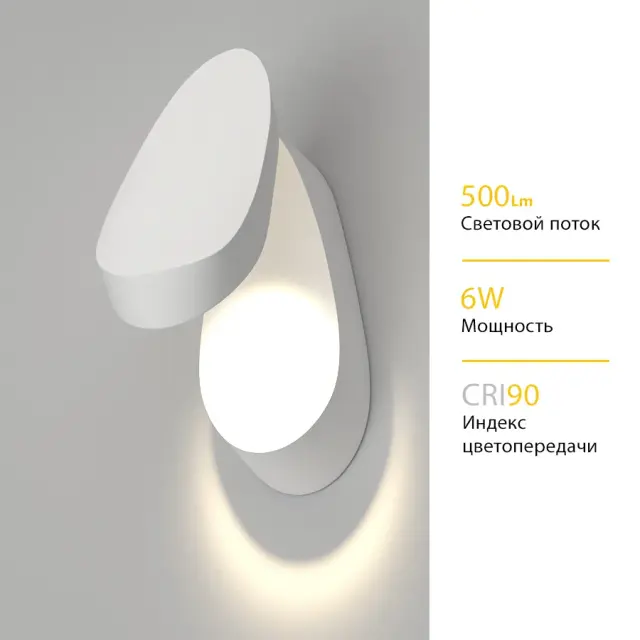 Бра Ledron ZD8132-6W White — белый, ракурс 4