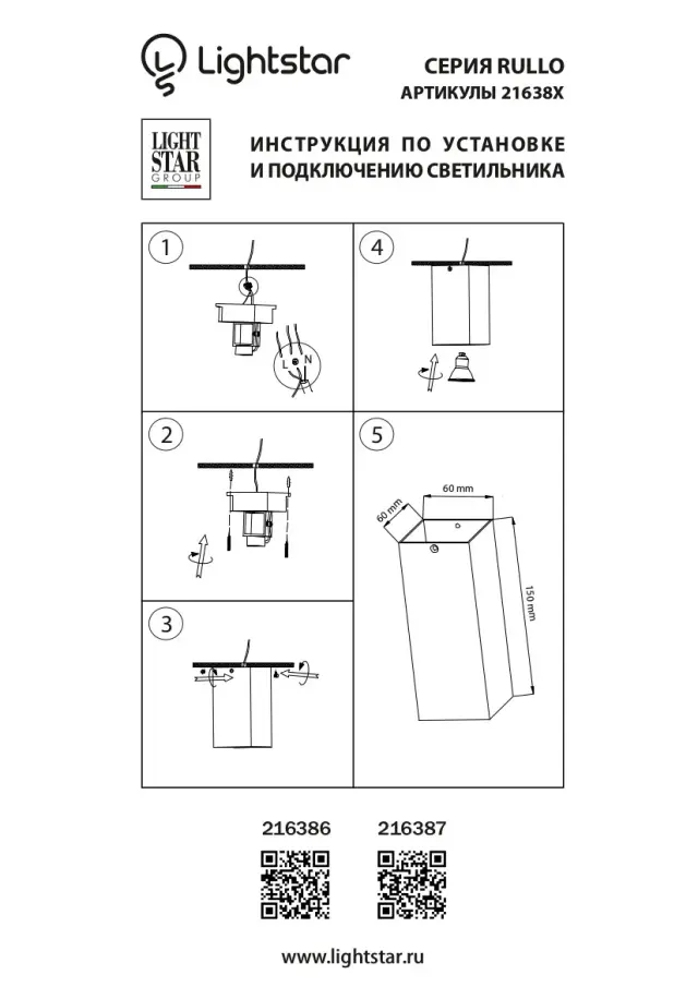 Точечный светильник Lightstar 216386 RULLO — белый, ракурс 2