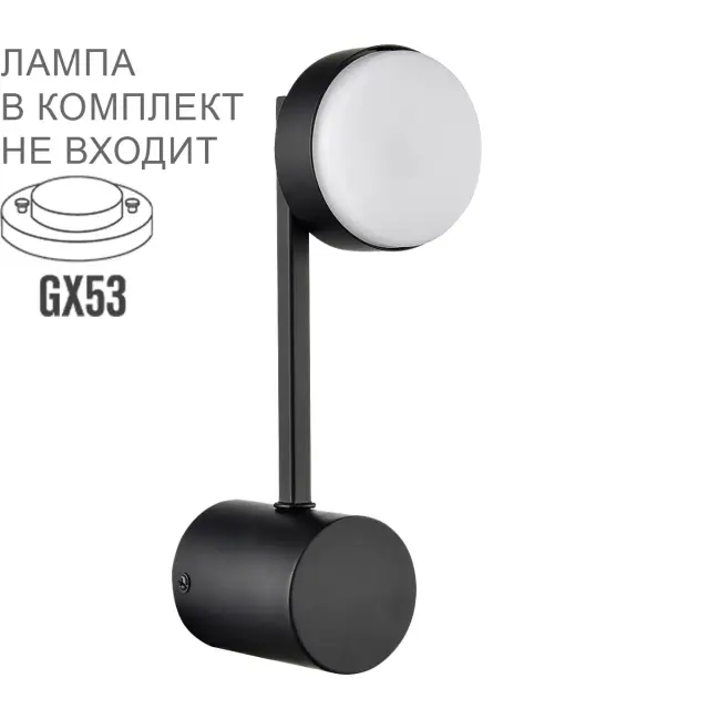 Бра Lumion матового черного цвета с круглым плафоном из металла, выполненный в строгом минималистичном дизайне