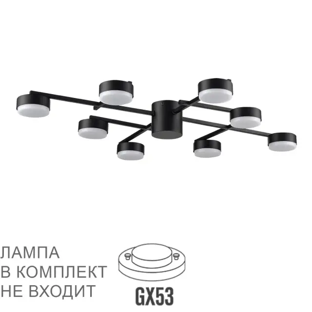 Потолочная люстра Lumion DABRA на 8 плафонов из матового черного металла в строгом минималистичном дизайне