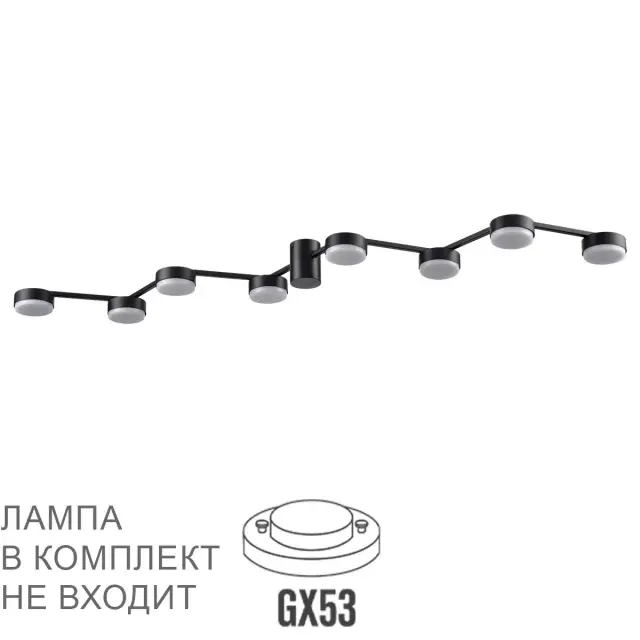 Линейный потолочный светильник Lumion из матового черного металла с восемью круглыми плафонами