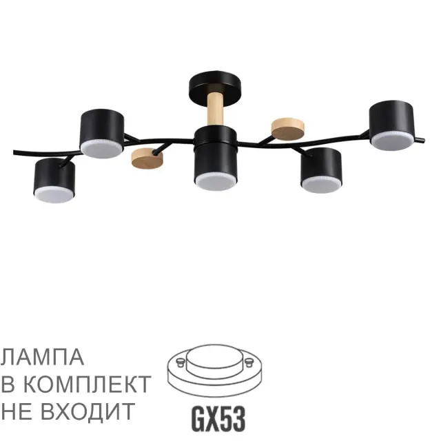 Потолочная люстра Lumion с пятью цилиндрическими плафонами, сочетающая черный металл и деревянные акценты