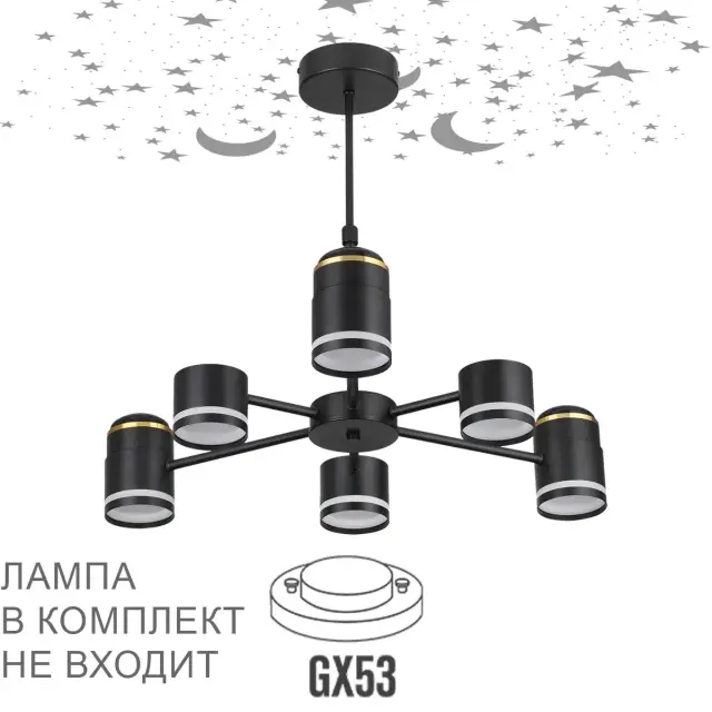 Потолочная люстра Lumion VIRSAVA с 6 цилиндрическими плафонами из черного матового металла и акрила