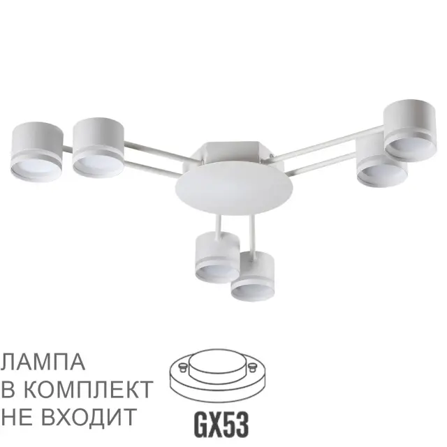Потолочная люстра Lumion в минималистичном дизайне, 6 белых матовых плафонов на металлической арматуре