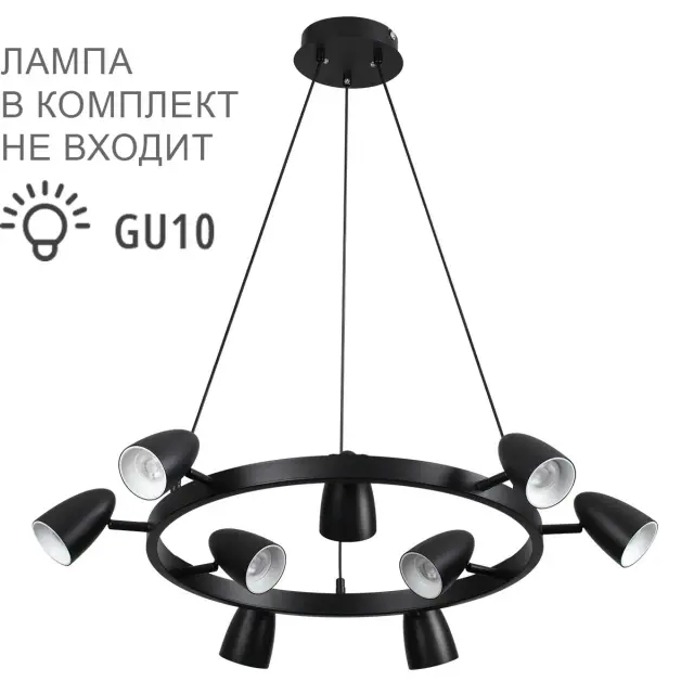 Подвесная люстра черная из матового металла, круговая композиция из девяти направленных плафонов