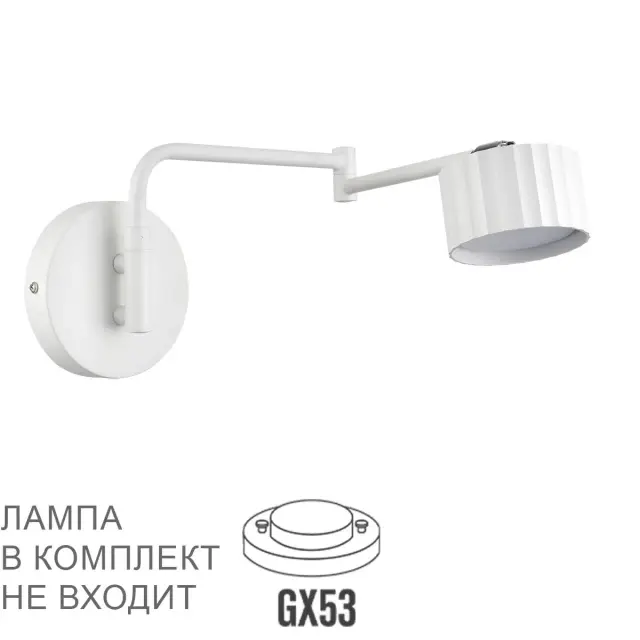 Бра минималистичного дизайна Lumion белый матовый металл с ребристыми цилиндрическими плафонами